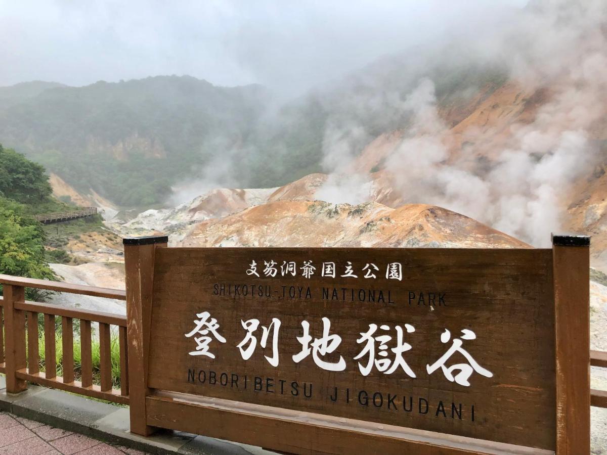 Hotel Noboribetsu Sekisui Tei Zewnętrze zdjęcie